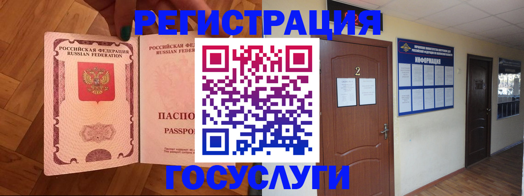 прописка для военкомата в Надыме