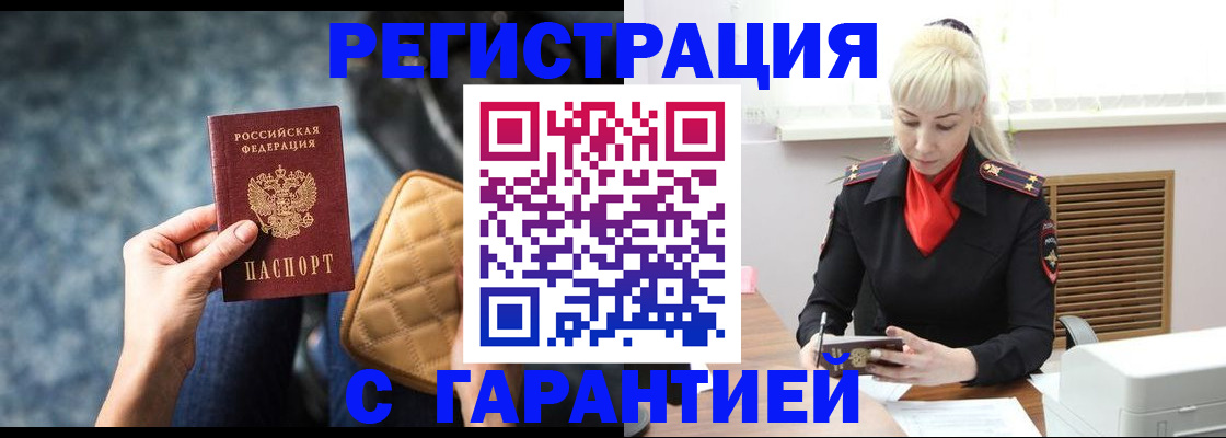 прописка для школы в Надыме