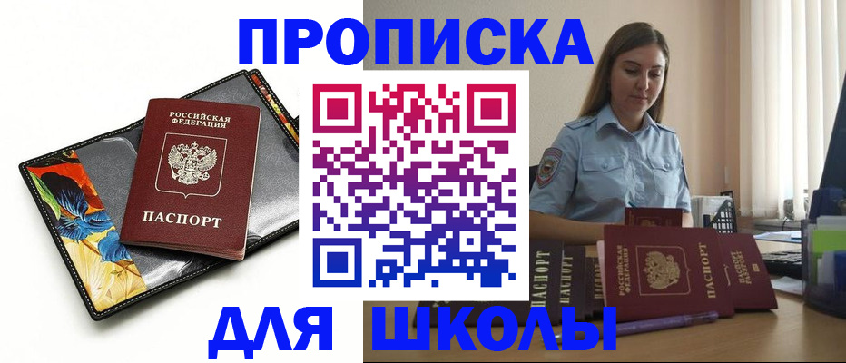 временная регистрация законно в Надыме